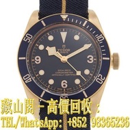 【藏山閣】實體門市 免費上門 免費鑒定 TUDOR 帝舵 碧灣青銅型 BLACK BAY BRONZE 79250BB BUCHERER 130 周年別注藍圈 手錶 ROLEX 勞力士 歐米茄OMEG
