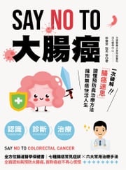 SAY NO TO 大腸癌：一次破解腸癌迷思，讀懂預防與治療方法，擁抱無癌快活人生！ 林肇堂等