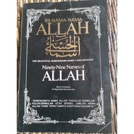 99 Nama Allah - Ninety-Nine Names of Allah