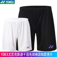 สินค้าใหม่ YONEX Yonex Yy กางเกงแบดมินตัน9044กางเกงผู้ชายกางเกงผู้หญิงกระโปรงสั้นกางเกงกีฬาแห้งเร็วของแท้