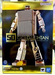 🎉特價優惠～全新現貨 BANDAI 超合金魂 GX-32SP 黃金戰士 -超合金50週年版- (602140)[4573102675590]