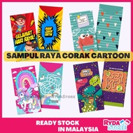 Sampul Duit Raya 2023 Cartoon Viral Exclusive Design Lawa-lawa Trendy  Batik Masjid Potret Kartun Di