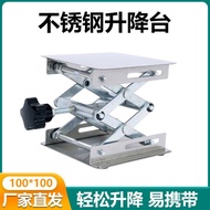 Household Stainless Steel Lifting Table 100 * 100 Lifting Base Load-Bearing 5kg Level Fixed Lifting 