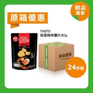 [原箱]TASTO咸蛋辣味薯片90g(24件裝)