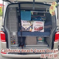 台灣製 磁吸款 T4 T4VR6 尾門紗網 California Beach Coast Ocean露營車 防蚊 防蟲 透氣 紗窗 紗門 車用紗網 汽車紗網