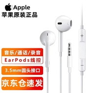 APPLE苹果耳机有线原装iPhone14ProMax/Plus13/12/11/8XR手机有线线控ipad耳塞入耳式扁头扁口带麦克风 圆头3.5mm接口