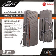 กระเป๋าคีย์บอร์ด 61 คีย์ HERO JCA-6120 Bag Keyboard 61 Keys ขนาด 104 x 43 x 13.5 ซม. ผ้ากันน้ำ บุโฟม