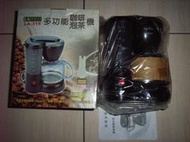 多功能LAPOLO咖啡機(可煮開水或泡茶,煮咖啡)