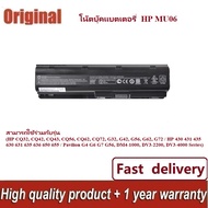 ✨MU06 ส่งฟรี Battery HP Pavilion 1000-1411tx G4 Series 593553-001 431 G42 G62 G72 CQ32 CQ42 CQ43 CQ6