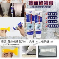 Pacific Olympia - 1套 專業級超強牆壁修復補牆膏(配尖嘴+刮片+收納袋) *包裝隨機發貨