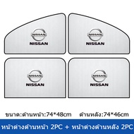 Sieece บังแดดรถยนต์ ผ้าคลุมกระจกหน้ารถยนต์ สำหรับ Nissan Kicks March Almera Note JUKE