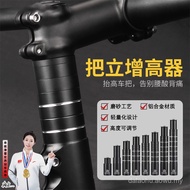 Suitable for Decathlon rc100 Bicycle Handlebar Stand Booster spd500/fold500/rc520 Accessories