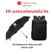 F25 ACE/F25/SAROS 10R GWP Roborock Umbrella + Backpack