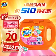汰渍超强洁净透亮除菌除螨持久留香洁雅樱花香味洗衣凝珠51颗洗衣液凝珠