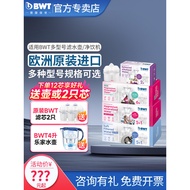 Germany bwt Filter Element Filter Water Purification Kettle Filter Element Official Flagship Magnesi