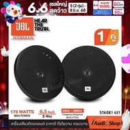 [1Pair] 🏆ขายดีสุดๆ🥇 JBL ลำโพงรถยนต์ ดอกลำโพง ลำโพงรถ ลำโพงแกนร่วม ลำโพงรถ ลำโพง2ทาง JBL แท้มหาจักร S