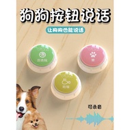狗狗按钮说话宠物交流按键发声按铃语音玩具录音解闷神器训练对话Dog button talk pet communication key sound pressnkb212cd.sg