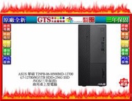 【光統網購】ASUS 華碩 T29PB-06-M900MD-12700 (i7-12700) 商用電腦~下標先問門市庫存