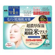 CLEAR TURN Pure Japanese Rice Mask EX, 40 Sheets