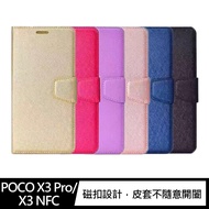 ALIVO 小米 POCO X3 Pro/X3 NFC 蠶絲紋皮套(黑色)