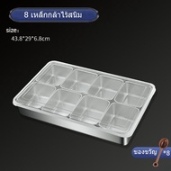 กล่องใส่เครื่องปรุง กล่องเก็บของ 8 ช่องพร้อมฝาปิด สแตนเลส ใส่ เครื่องปรุง กระปุกเครื่องปรุง spices