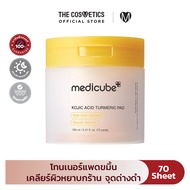 Medicube Kojic Acid Turmeric Pad 70 Sheet   โทนเนอร์แพดเคลียร์ผิว เคลียร์จบทั้งจุดดำ รอยสิว