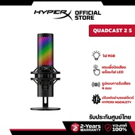 HyperX QuadCast 2 S RGB USB Condenser Microphone ไมโครโฟน รองรับ PC (9A273AA)