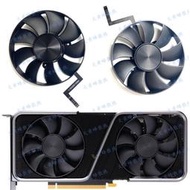 全新 NVIDIA RTX3070顯卡風扇DAPC0815B2UP004/DAPC0815B2UP005【皇運電腦】