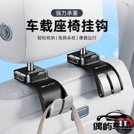 BYD car seat back hook car hook modified parts