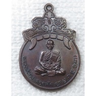 Solar Eclipse Coin Luang Pho Kong Khao Somphon Temple Provincelopburi 1995