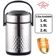 1.4L/ 1.9L/ 2.4L SUS304 Stainless Steel Food Jar Vacuum Insulated Lunch Box Soup Thermos Pot Contain