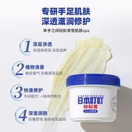 Dingding Moisturizing Cracked Cream Moisturizing Moisturizing Exfoliating Anti-Drying Hand Foot Peel