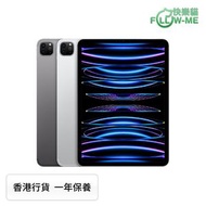 Apple - Apple iPad Pro 11吋 Wi-Fi + 流動網絡型號 2022 512GB - 太空灰