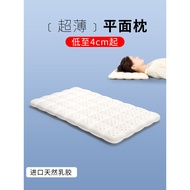 [Preferred] Natural Latex Flat Pillow Low Pillow Core Adult Home Flat Low Pillow Single Pillow Thin 