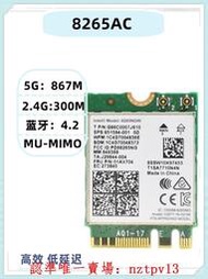 現貨Intel M.2 NGFF 8265AC筆記本臺式機無線網卡雙頻帶藍牙通用版滿$300出貨