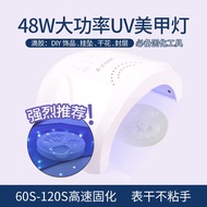 Ransheng High-Power 48W UV Glue Manicure Glue Epoxy Curing Equipment LED Lamp Beads Ultraviolet Lamp