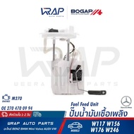 BENZ Fuel Pump Model W117 W156 W176 W246 M270 Engine | BOGAP C1622109 Oil 246 470 09 94 Fuel Pump Tr