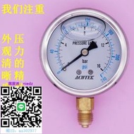 壓力錶ACUTEK 原裝 油壓 抗震 耐震壓力表 YN60 16bar 1.6mpa G1/4B壓力表