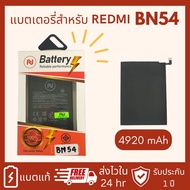 แบตเตอรี่  Xiaomi Redmi Note9/ Redmi9 (BN54) งานบริษัท ประกัน1ปี แถมชุดไขควงพร้อมกาว