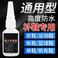 Quick-Drying Shoe Glue Shoe Repair Glue Sticky Shoe Special Glue Shoe Repair Glue Resin Soft Glue Hi