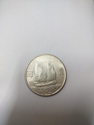 新净中華民國帆船银幣 90%銀 保真 有车轮光