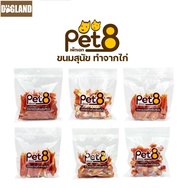 Pet8 ขนมหมา ไก่แพ็คใหญ่