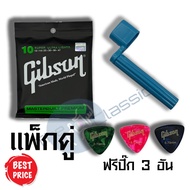 Gibson Acoustic Guitar Strings + Knob Spinner