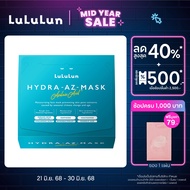 (แพ็ค 28 แผ่น) LuLuLun Hydra AZ Face Mask ลูลูลูน แผ่นมาสก์หน้า สูตรเพิ่มความชุ่มชื้น ดูแลปัญหาสิวแล