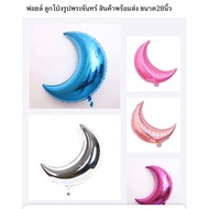 Big Moon Balloons 28 Inches