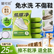 擦鞋濕巾 專用免洗去污神器刷鞋洗鞋易擦淨小白鞋清潔濕巾 獨立包裝