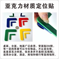 Acrylic Four-Corner Positioning Sticker 5S6s Item L-Corner Fixed Point Fixed Point Logo Sticker Desk
