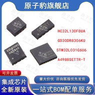 HC32L130F8UA GD30DR8306KU STM32L031G6U6 A4988SETTR-T Chip