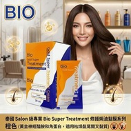 泰國 Salon 級專業 Bio Super Treatment 修護焗油髮膜系列 橙色 (黃金神經醯胺和角蛋白,適用枯燥髮尾開叉髮質)平行進口 x12包