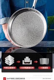304法式不銹鋼平底鍋煎鍋煎盤牛排鍋不粘鍋三層鋼錘紋電磁爐通用